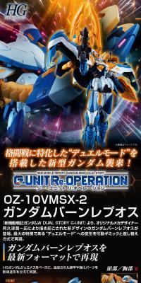 HG 1/144 Gundam Burnlepios