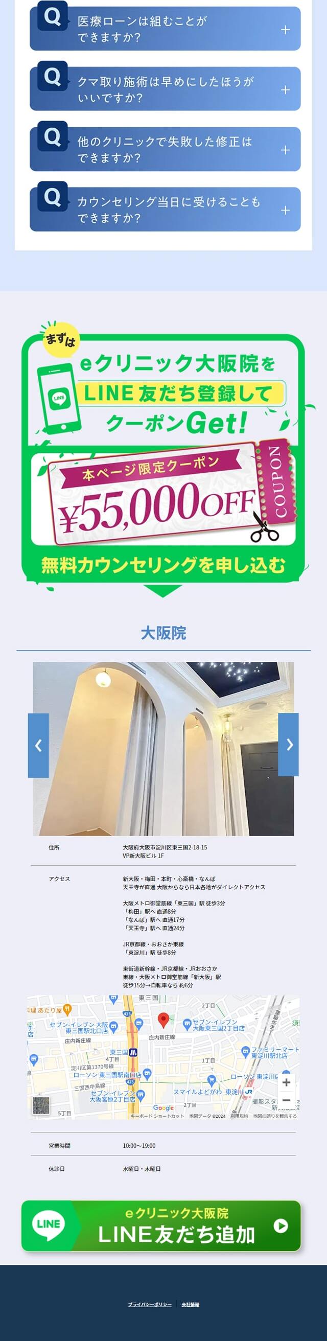 e Clinic's Natural Ura Hamura LP design (este / Multi-color type / Refined style) Mobile version