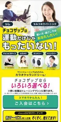chocoZAPのLPデザイン（スポーツ全般・観戦／イエロー系／にぎやか系）スマホ版