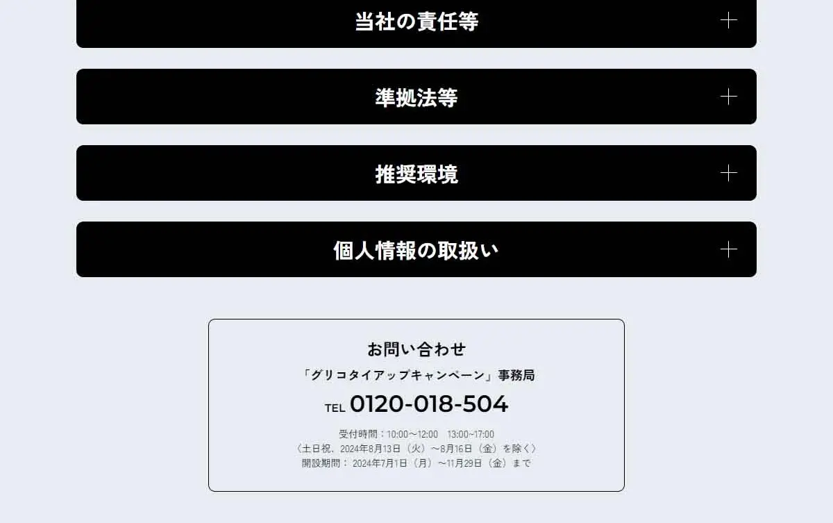 Campaign to win a Papico summer sweater LP design (Western confectionery / Shades of grey / Simple) PC version