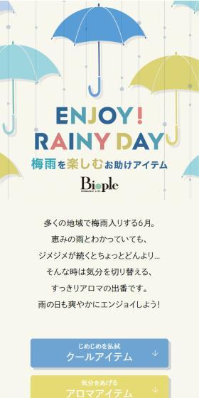 ENJOY! RAINY DAY LP design (Events, Campaigns, Experiences / Beige tones / Simple) Mobile version