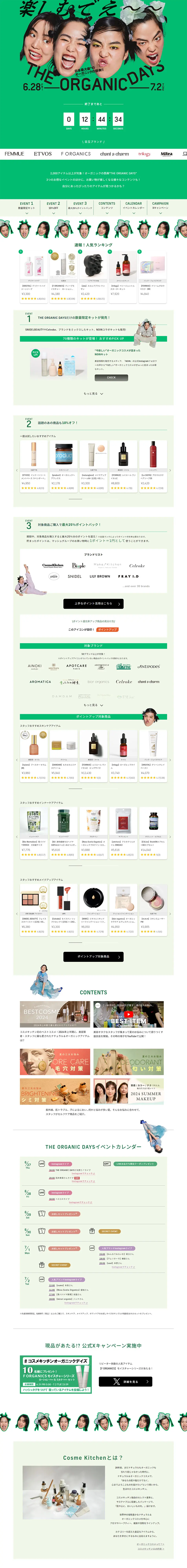 THEORGANICDAYS LP design (Events, Campaigns, Experiences / Green tones / Simple) PC version