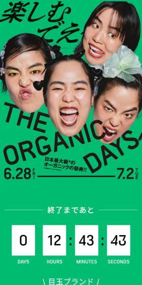 THEORGANICDAYS LP design (Events, Campaigns, Experiences / Green tones / Simple) Mobile version