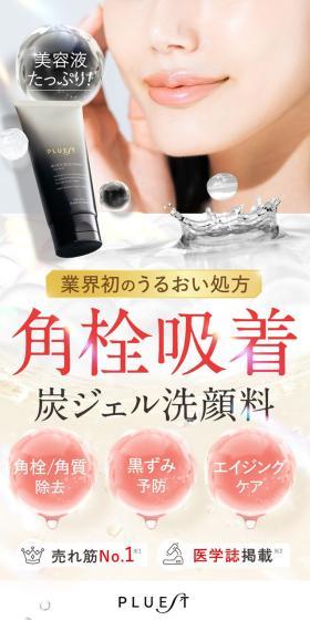 Black Jelly Wash LP design (Skincare, Bodycare, Haircare / White-based / Refined style) Mobile version