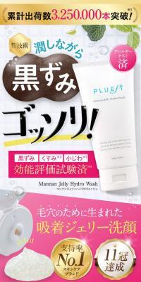 Mannan Jelly Hydro Wash