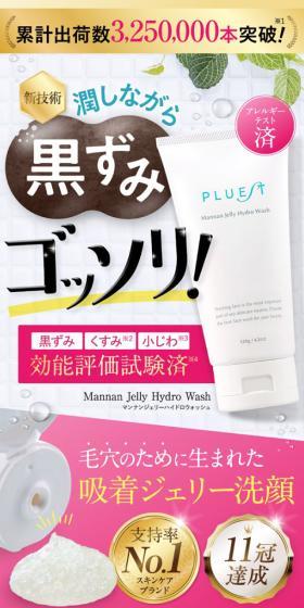 Mannan Jelly Hydro Wash LP design (Skincare, Bodycare, Haircare / White-based / Refined style) Mobile version