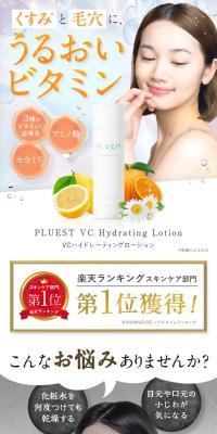 VC Hydrating Lotion