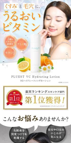 VC Hydrating Lotion LP design (Skincare, Bodycare, Haircare / White-based / Refined style) Mobile version