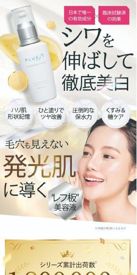 おーじーはいどれーてぃんぐせらむあーるぷらすのLPデザイン（スキンケア・ボディケア・ヘアケア／ホワイト系／キレイ系）スマホ版