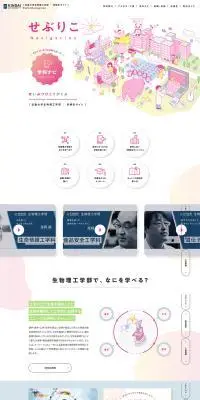 学科ナビのLPデザイン（学校・塾・通信講座／ピンク系／にぎやか系）PC版