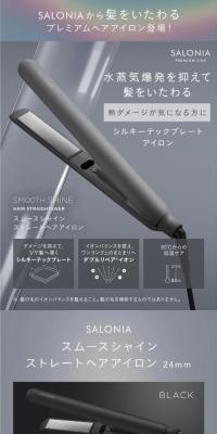 SALONIA Smooth Shine Straight Iron LP design (Beauty and Health Equipment / Shades of grey / Simple) Mobile version