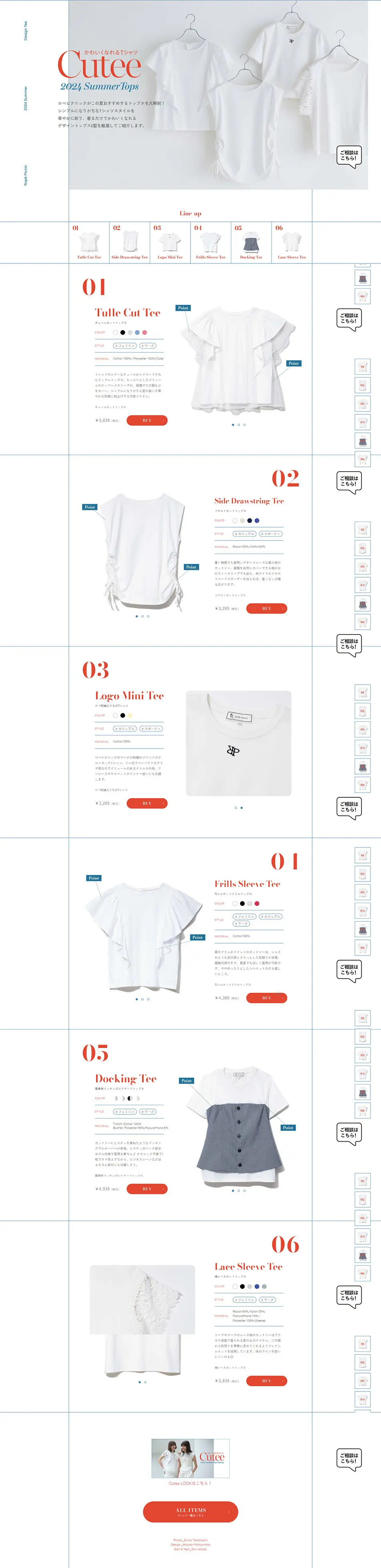 Cutee2024SummerTops LP design (Women's fashion / White-based / Simple) PC version