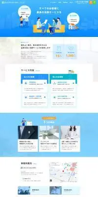 法務サービスのLPデザイン（企業・会社・お店／ブルー系／シンプル系）PC版
