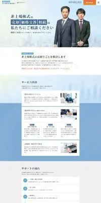 税務作業のLPデザイン（企業・会社・お店／ブルー系／信頼・安心系）PC版