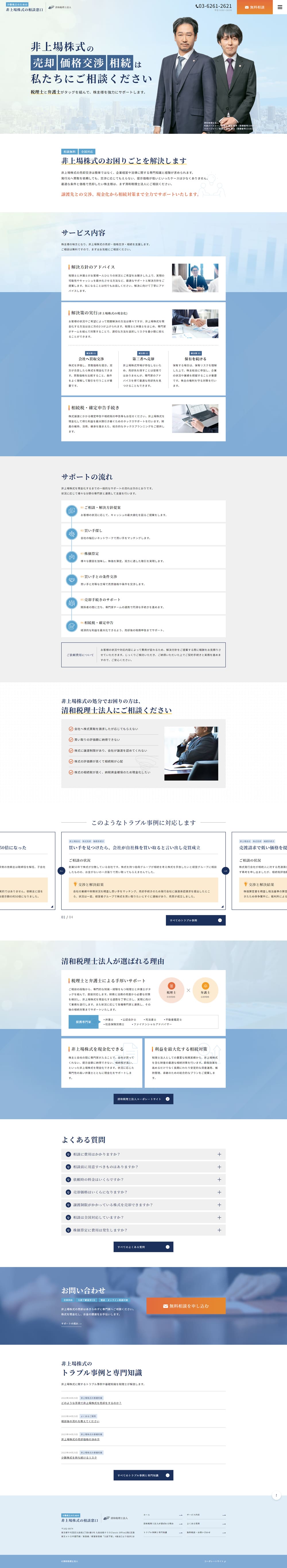 Tax Services LP design (Businesses, companies, stores / Shades of blue / Trust and Safety) PC version