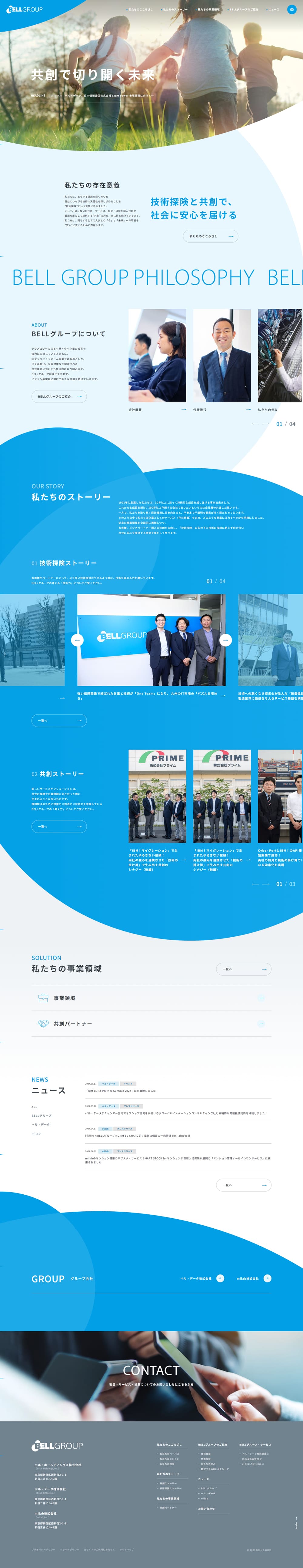 Bell Holdings Co., Ltd. LP design (Businesses, companies, stores / Shades of blue / Trust and Safety) PC version