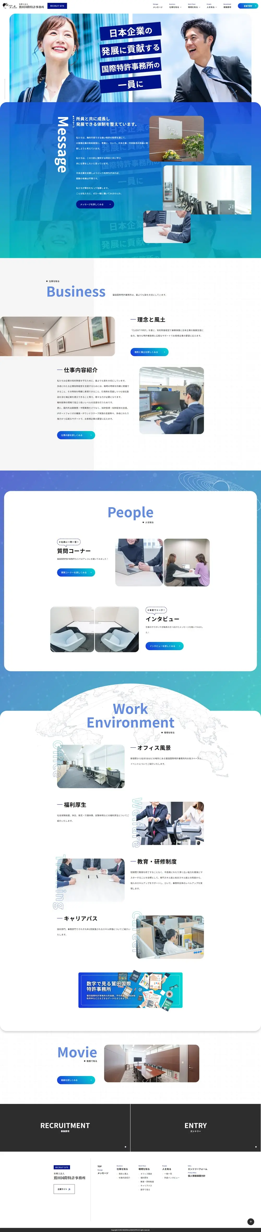 Job Openings LP design (recruitment / Shades of blue / Cool style) PC version