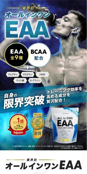 All-in-one EAA LP design (Diet supplements and diet drinks / Shades of blue / Cool style) Mobile version