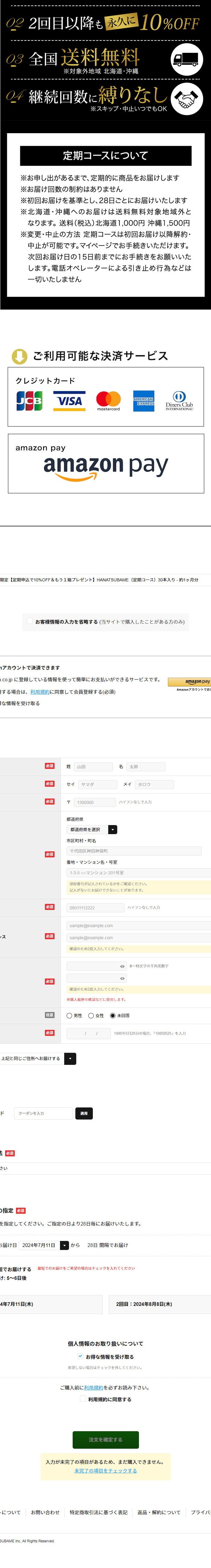 Perfect Beauty Jelly HANATSUBAME LP design (Beauty foods, beauty drinks, and supplements / Black-colored / Simple)
