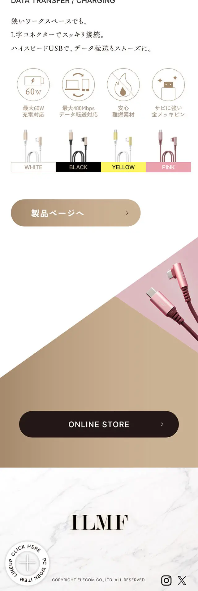 ILMFのLPデザイン（パソコン・周辺機器／ホワイト系／アート・芸術系）スマホ版