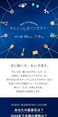 My Tanabata accessories
