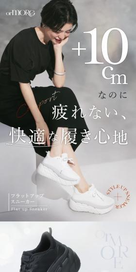 フラットアップスニーカー orMOREのLPデザイン（靴・シューズ／オレンジ系／信頼・安心系）スマホ版