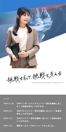 New Graduate Recruitment Information LP design (Graduate recruitment / Shades of blue / Simple) Mobile version