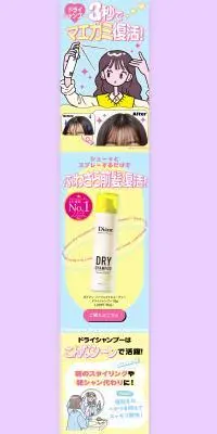 ダイアン パーフェクトビューティードライシャンプーのLPデザイン（スキンケア・ボディケア・ヘアケア／イエロー系／かわいい系）PC版