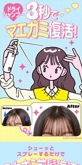 Diane Perfect Beauty Dry Shampoo LP design (Skincare, Bodycare, Haircare / yellow / Cute style) Mobile version