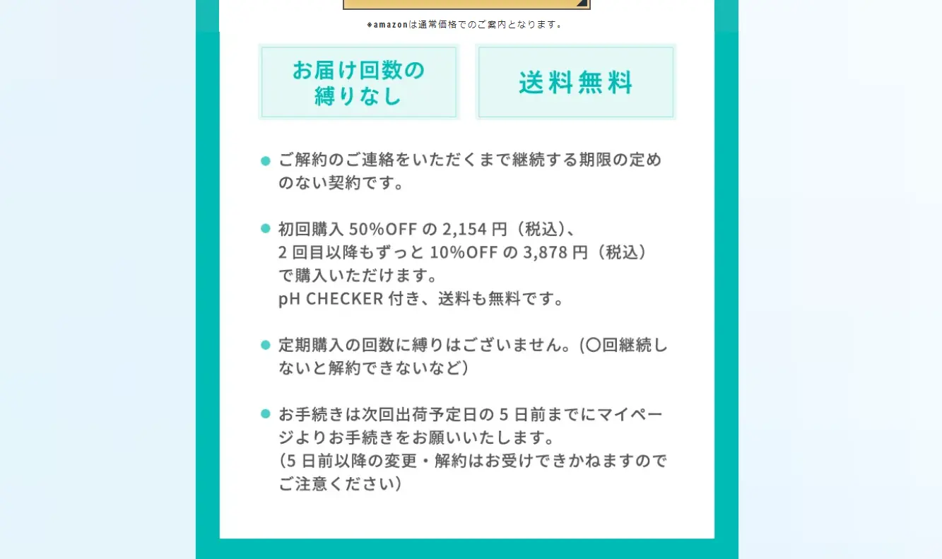 乳酸菌サプリメントYoniFlora（ヨニフローラ）のLPデザイン（美容食品・美容ドリンク・サプリメント／グリーン系／かわいい系）PC版