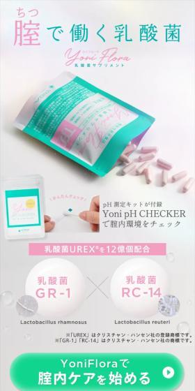 Probiotic Supplement YoniFlora LP design (Beauty foods, beauty drinks, and supplements / Green tones / Cute style) Mobile version