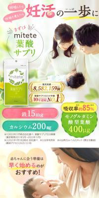Folic Acid Supplement mitete