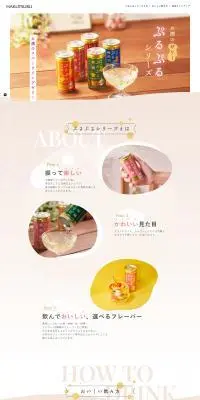 白鶴 ぷるぷるシリーズのLPデザイン（その他のお酒／ベージュ系／健康・癒し系）PC版
