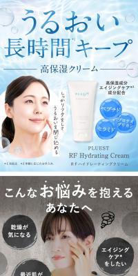 RF Hydrating Cream