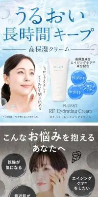 RFハイドレーティングクリームのLPデザイン（スキンケア・ボディケア・ヘアケア／ホワイト系／清潔系）スマホ版