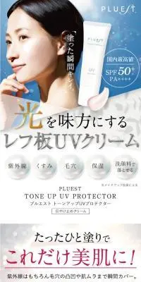 UVクリームのLPデザイン（スキンケア・ボディケア・ヘアケア／ブルー系／キレイ系）スマホ版