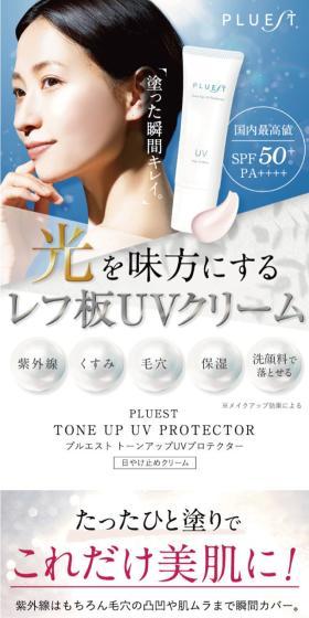 UV Cream LP design (Skincare, Bodycare, Haircare / Shades of blue / Refined style) Mobile version