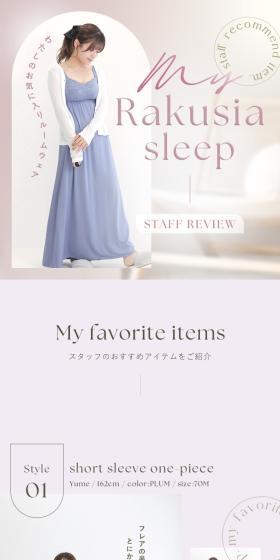 MyRakusiaSleep LP design (Underwear and Nightwear / Pink shades / Cute style) Mobile version