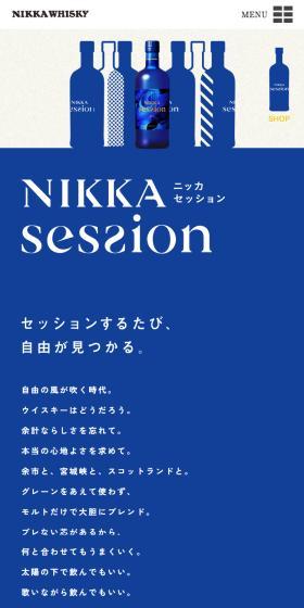 NIKKA Session LP design (Other alcoholic drinks / Shades of blue / Simple) Mobile version