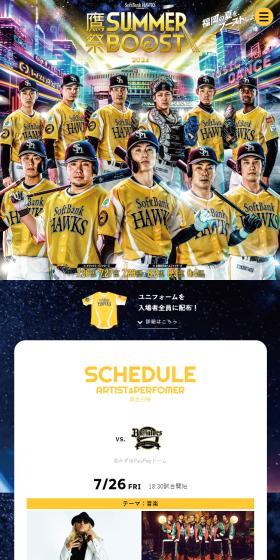 Taka-sai SUMMERBOOST LP design (General Sports and Spectating / yellow / Cool style) Mobile version