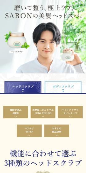 Head scrub LP design (Skincare, Bodycare, Haircare / Beige tones / Refined style) Mobile version