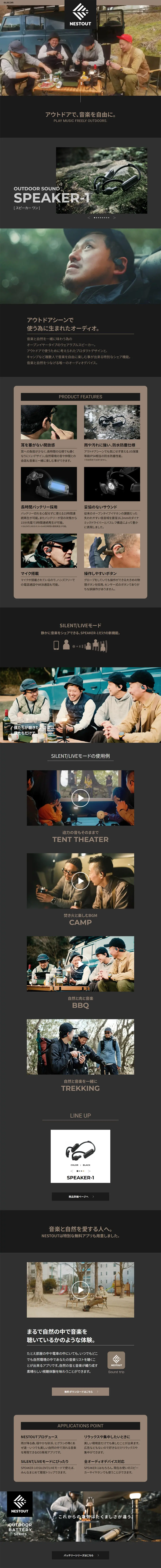 NESTOUTのLPデザイン（テレビ・オーディオ・楽器／ブラウン系／かっこいい系）PC版