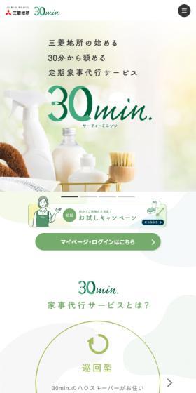 30min LP design (Rental, Contracting, and Outsourcing / Green tones / Manga) Mobile version