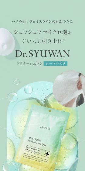 Microbubble Lift Sheet LP design (Skincare, Bodycare, Haircare / Green tones / Simple) Mobile version