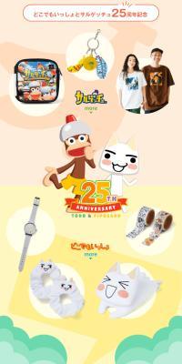 Toro and Sarugetchu items