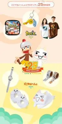 トロとサルゲッチュのアイテムのLPデザイン（インテリア・小物・雑貨／イエロー系／マンガ・イラスト系）スマホ版