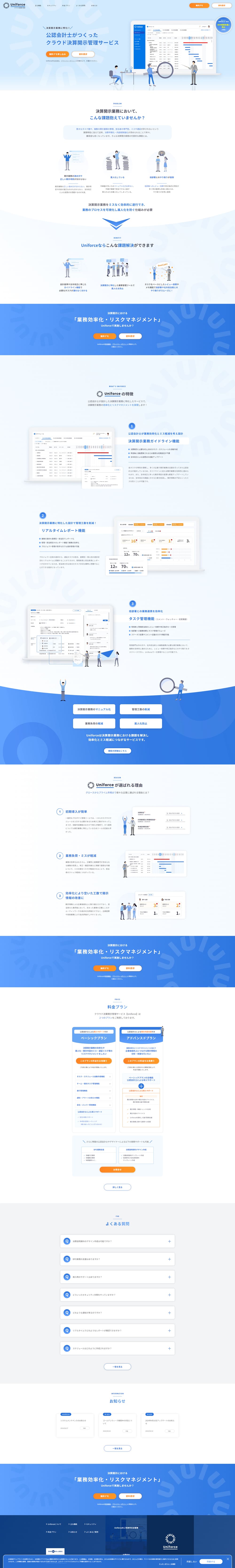 Uniforce LP design (Design, Apps, Systems / Shades of blue / Simple) PC version