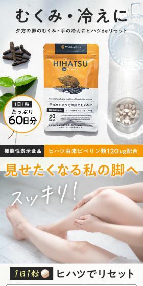 ヒハツのLPデザイン（健康食品・健康ドリンク・サプリメント／イエロー系／信頼・安心系）スマホ版