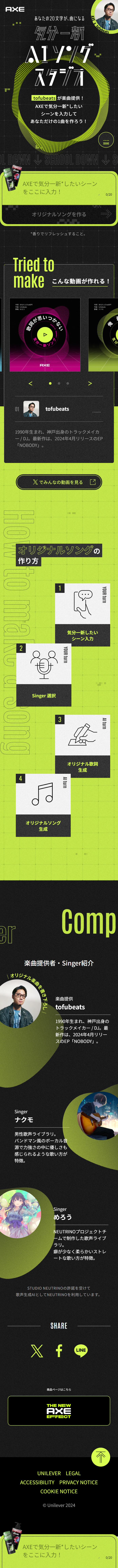 AI Song Studio for a Fresh Start LP design (Perfumes & Fragrances / Green tones / Cool style)