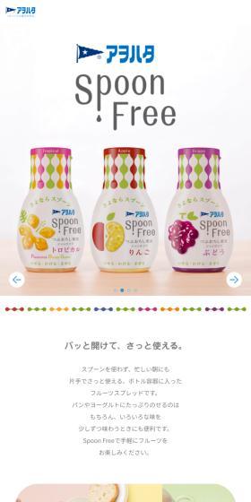 Awohata SpoonFree LP design (Seasonings, Sweeteners, Broth, Soup / White-based / Refreshing type) Mobile version
